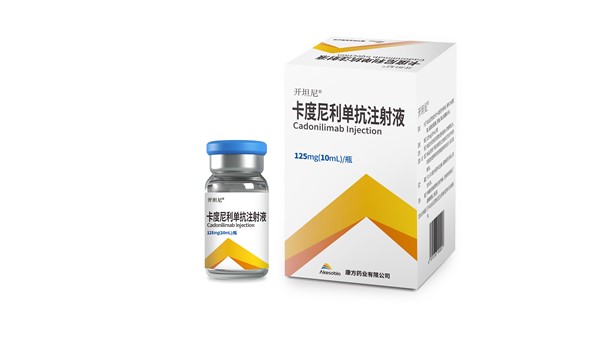 <p>开坦尼® (Cadonilimab Injection)</p>