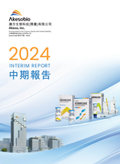 2024中期报告